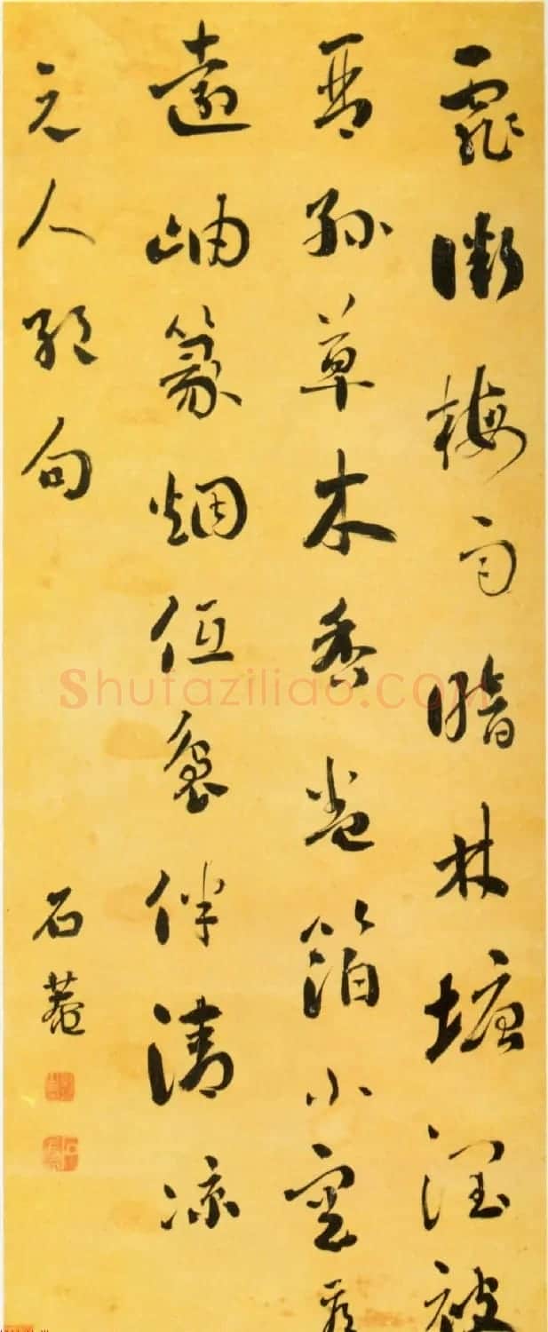 浓墨宰相刘墉书法作品选刊 | 书法名家作品鉴赏