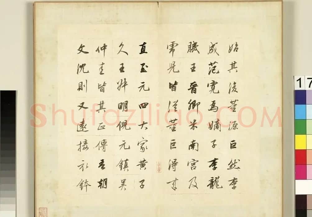 董其昌62岁行书《论画册》 | 书法名家作品欣赏