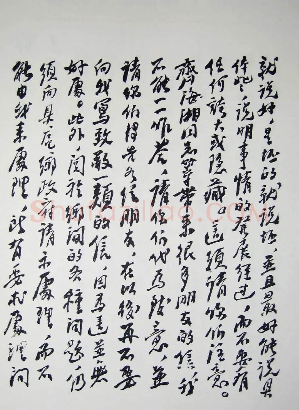 刘少奇书法题字信札手迹欣赏 | 书法名家作品鉴赏
