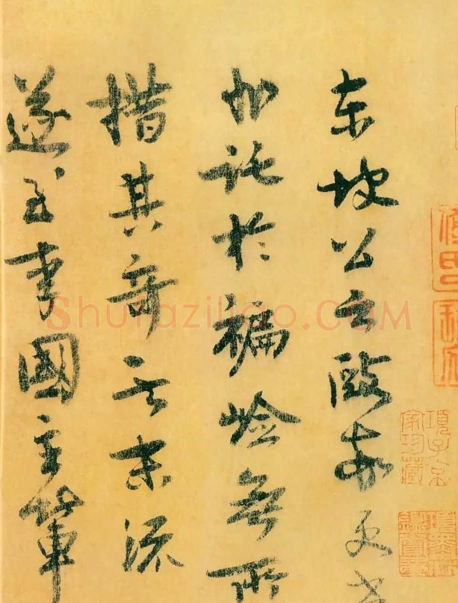 唐代欧阳询《行书千字文》附跋文 | 毛笔行书字帖
