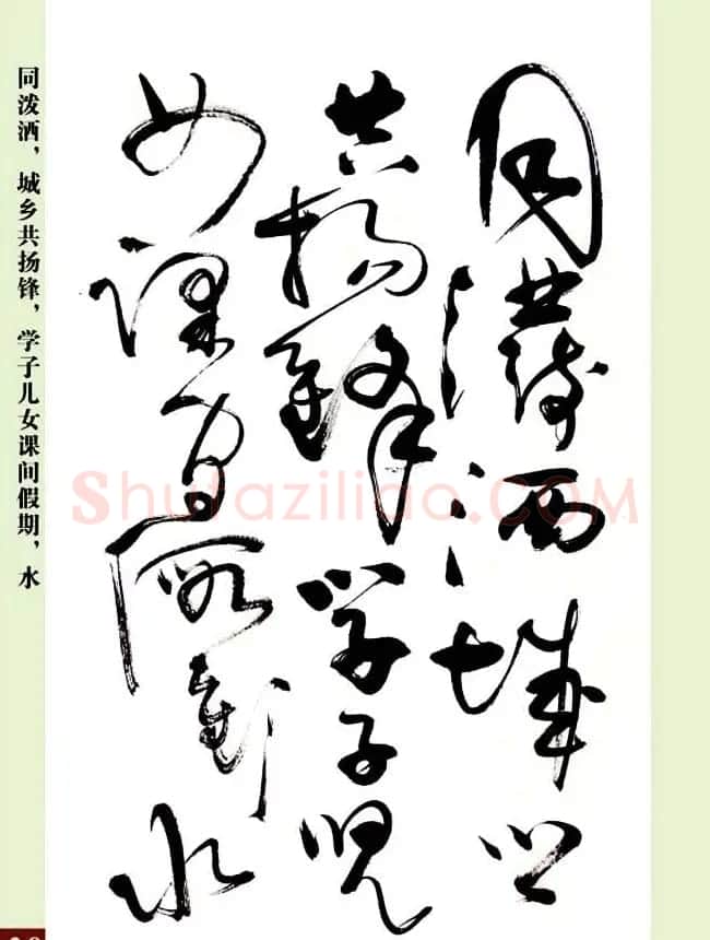 亢银中草书欣赏《翰墨感怀赋》册页 | 书法作品精选