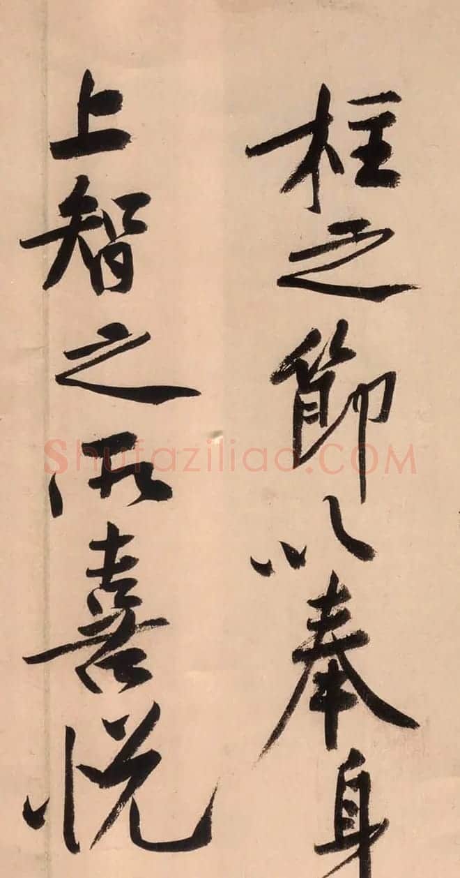 超4亿元的黄庭坚大字行楷书《砥柱铭卷》 | 软笔书法作品