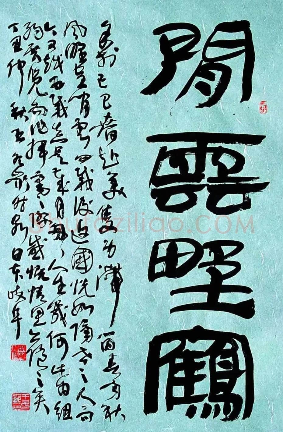 王冬龄书法草书作品欣赏 | 软笔书法作品