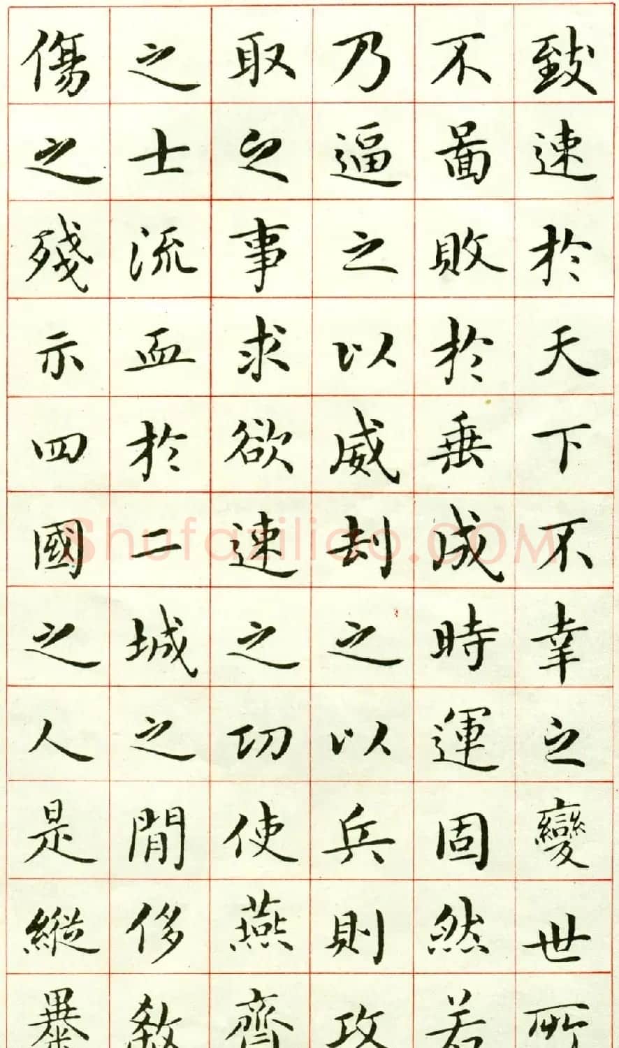 吴玉如小楷字帖《临乐毅论》遗墨 | 毛笔楷书字帖