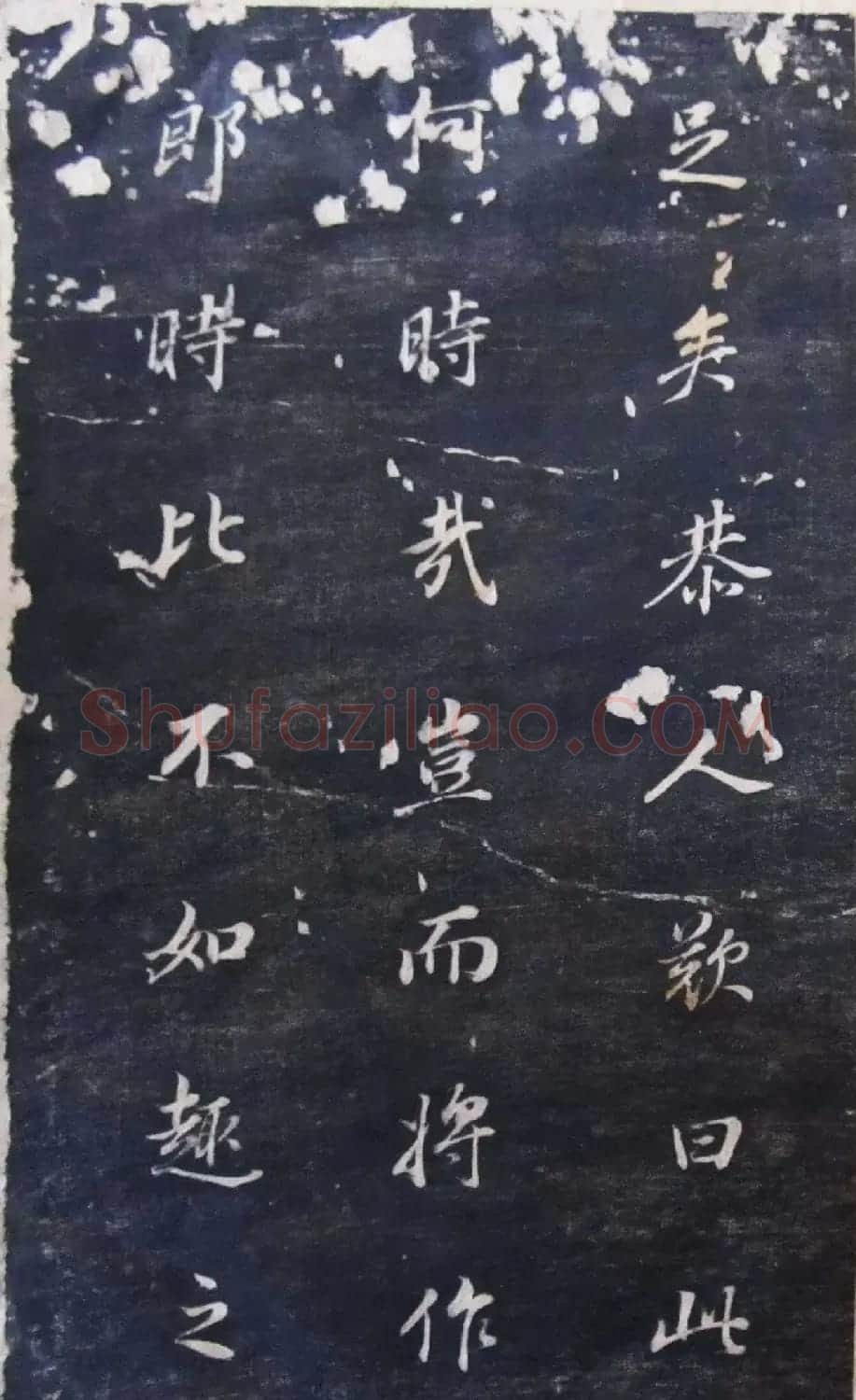 董其昌行楷书法碑帖欣赏《广西南宁范公暨配马恭人合传》 | 书法碑帖