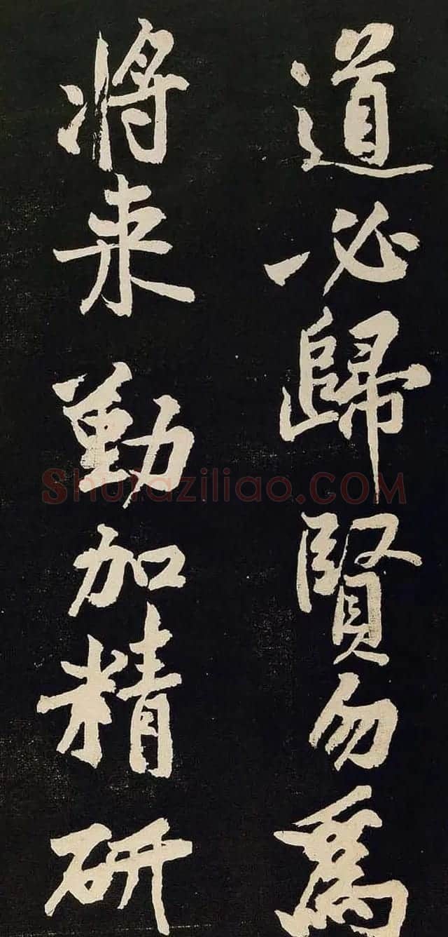 黄庭坚行书欣赏《阴长生诗三篇并跋》 | 毛笔书法作品