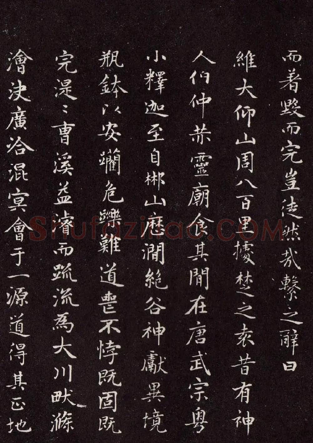 赵孟頫行楷书法欣赏《太平兴国禅寺碑》 | 名家书法作品赏析