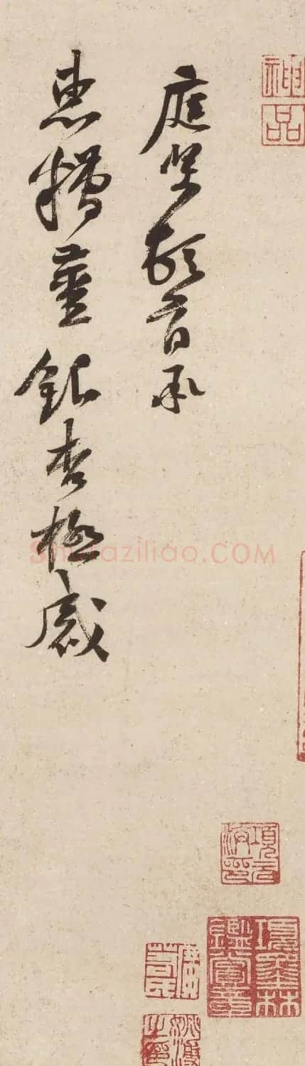 黄庭坚书法鉴赏《糟姜帖》 | 软笔书法作品