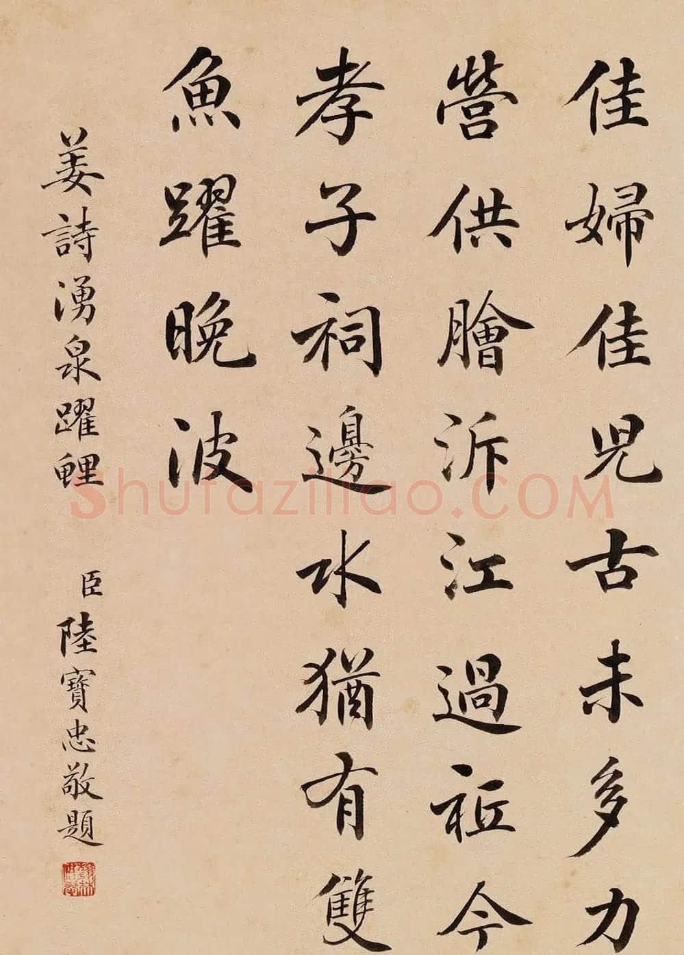 四位清朝大臣书法欣赏《二十四孝》 | 书法名家作品鉴赏