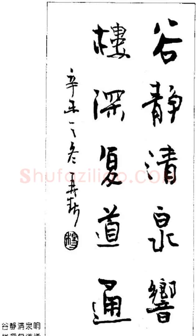 杨再春对联书法作品欣赏《五言书房联》 | 书法名家作品欣赏