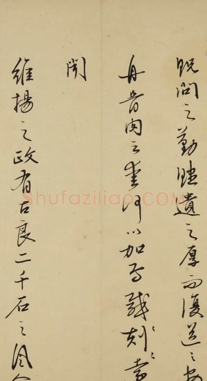 王阳明弟子程文德为官清廉死后无钱葬 | 书法名家作品欣赏