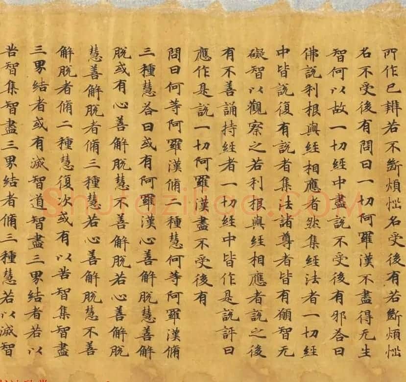 唐代写经赏析《阿毘昙毘婆沙论卷第五十二》法国国家图书馆藏 | 敦煌写经精选