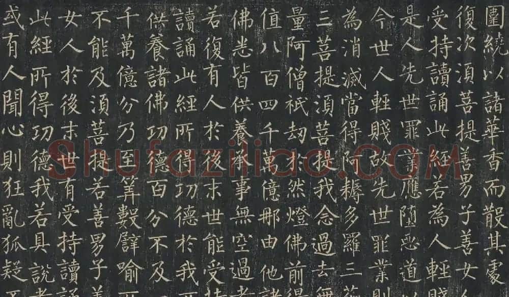 柳公權楷書金剛般若波羅蜜經 | 书法名家作品鉴赏