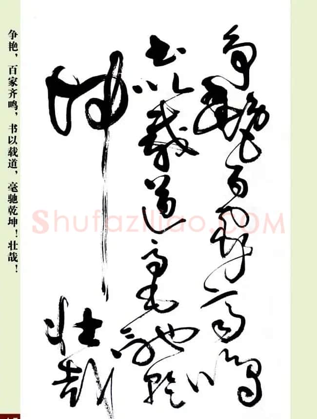 亢银中草书欣赏《翰墨感怀赋》册页 | 书法作品精选