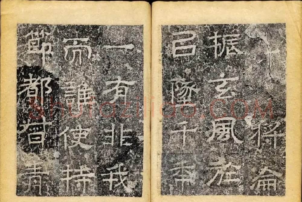 北齐书法石刻欣赏《临淮王像碑》上册 | 书法碑帖