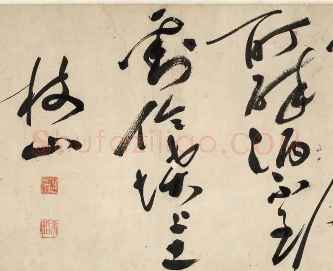 祝枝山草书神品《唐诗将进酒曲》 | 书法长卷