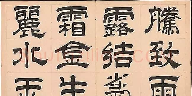 明代文彭64岁隶书千字文 | 名家书法作品赏析