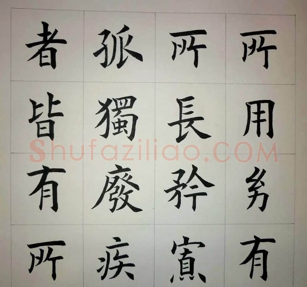 魏国平楷书欣赏《艺林集粹》 | 书法作品精选