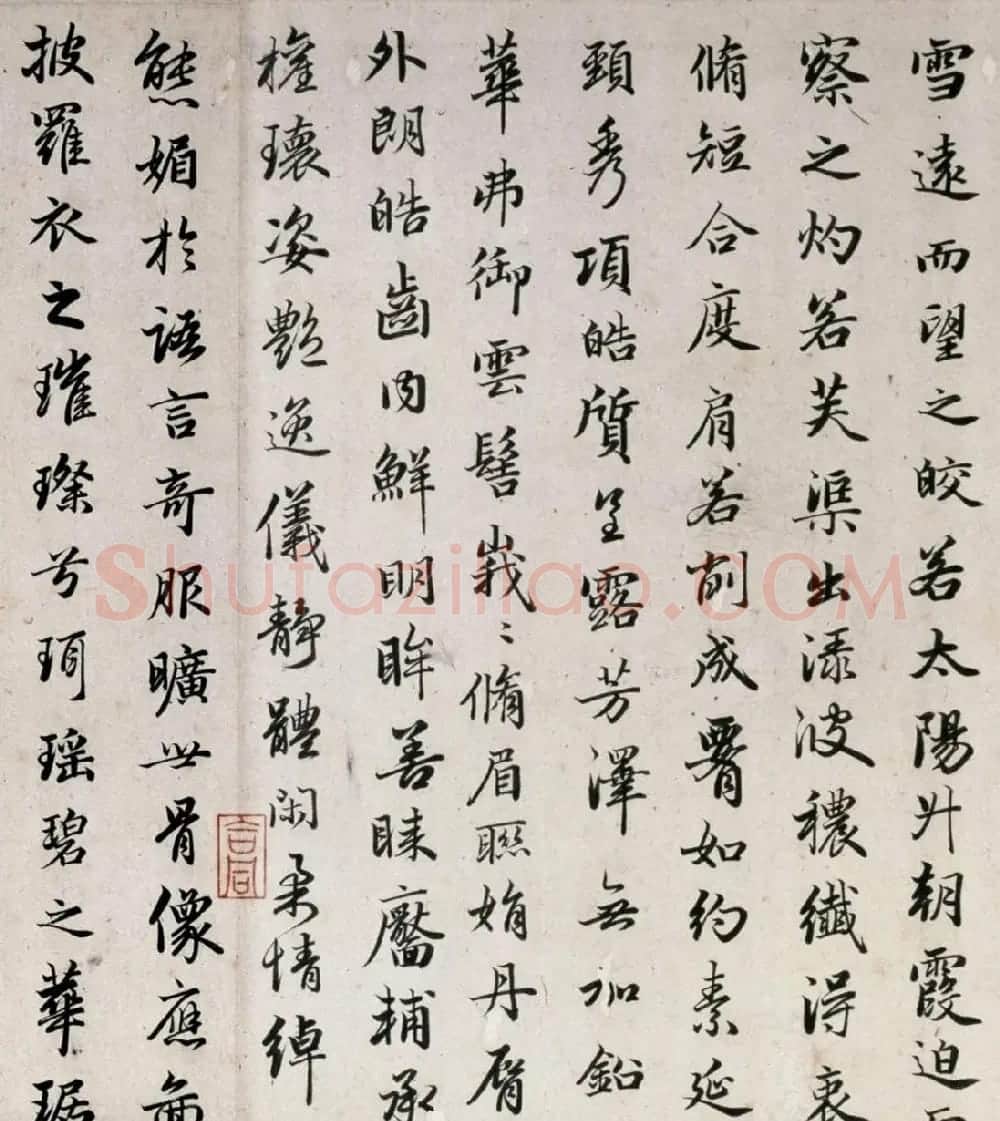 赵孟頫(款)行书洛神赋卷 | 书法作品欣赏