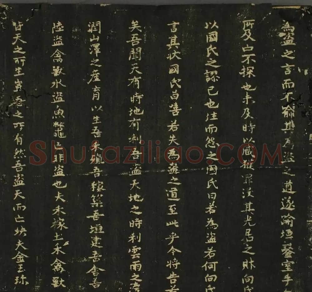 字帖下载：历代名臣法帖第四卷 | 软笔草书字帖