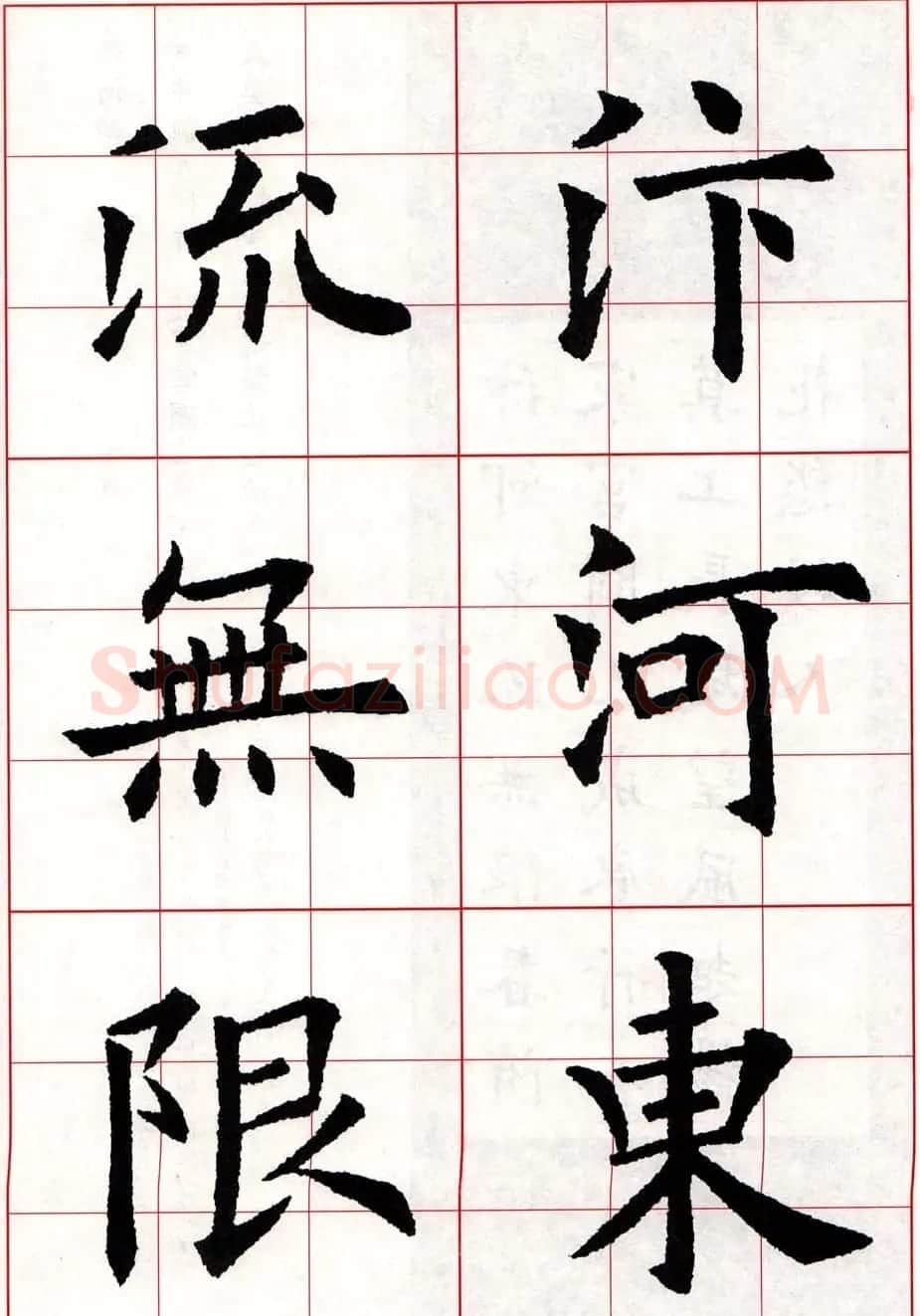 欧体字帖欣赏《欧阳询楷书集字古诗26首》二 | 毛笔楷书字帖