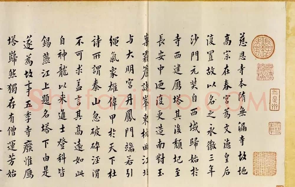 宋拓书帖慈恩寺雁塔唐贤题名卷 | 书法长卷