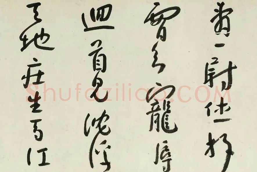 八大山人行书诗卷欣赏 | 书法长卷