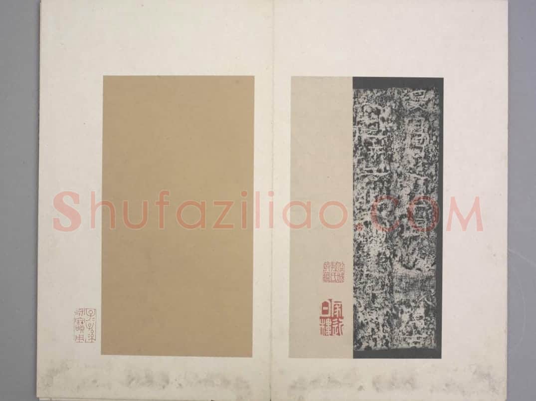 泰山刻石 | 故宫铭刻类藏品