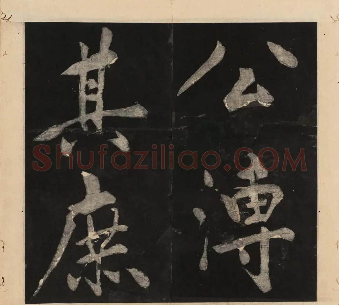 王守仁行楷书法欣赏《太极图说》3册合集 | 软笔行书字帖