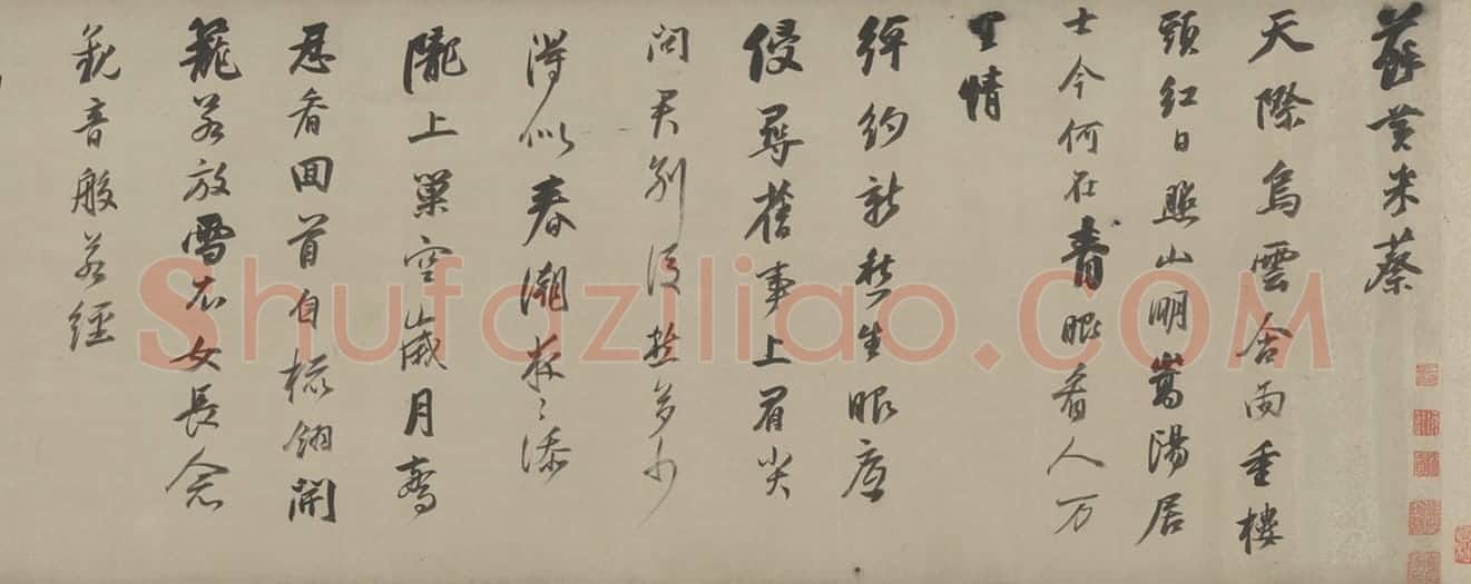 董其昌行草书临宋四家卷 | 故宫书法类藏品