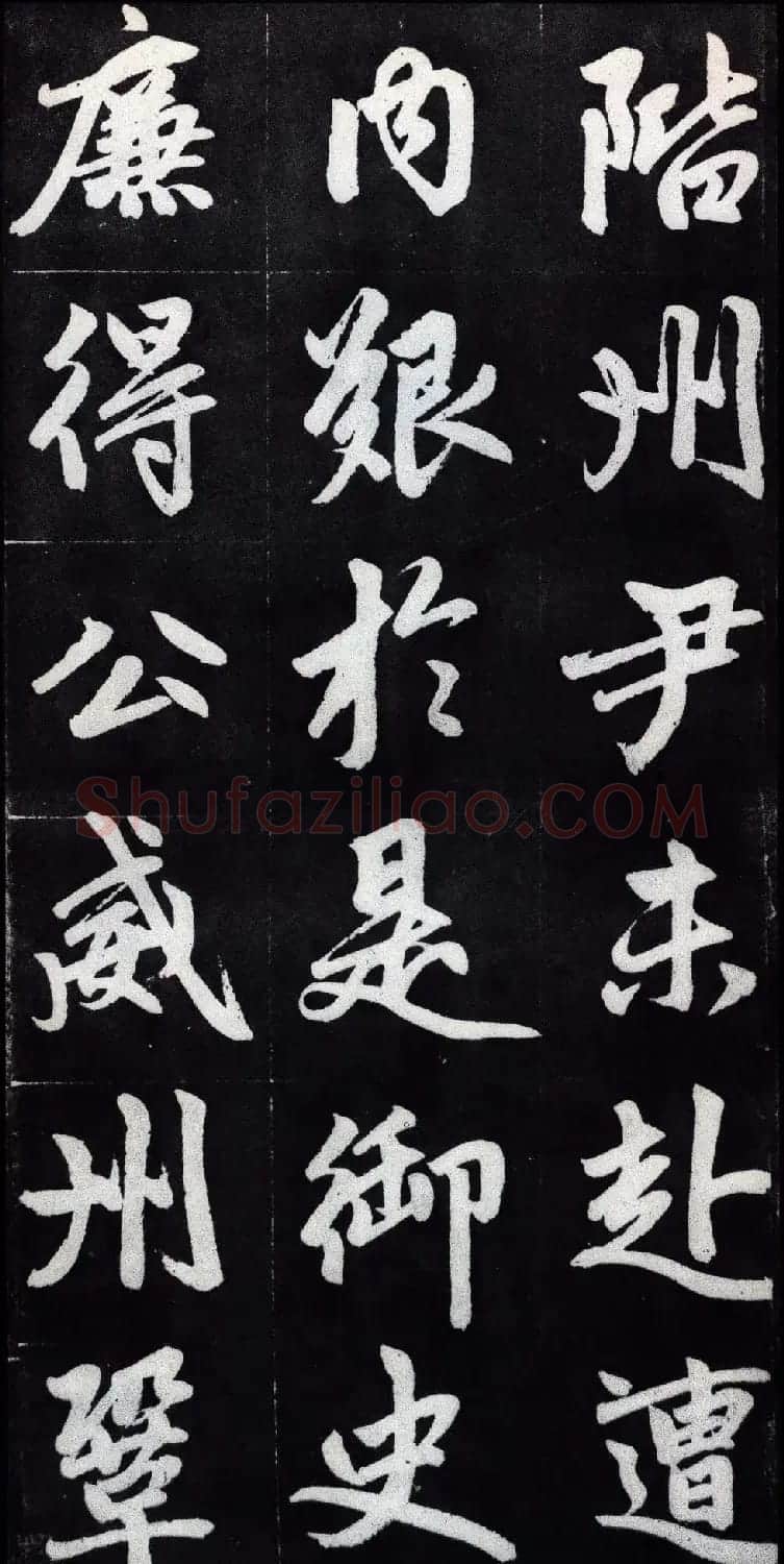 赵孟頫行楷书法字帖赏析《仇锷墓碑铭》 | 毛笔行书字帖