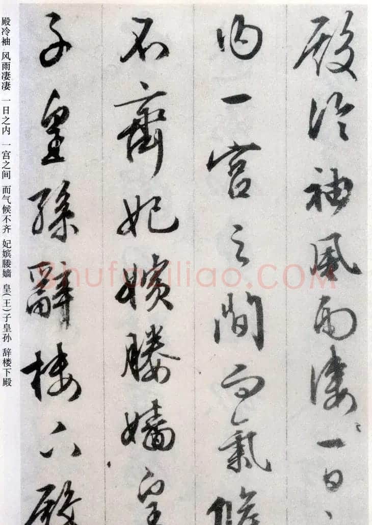 文征明行书欣赏《阿房宫赋》册页 | 毛笔行书字帖