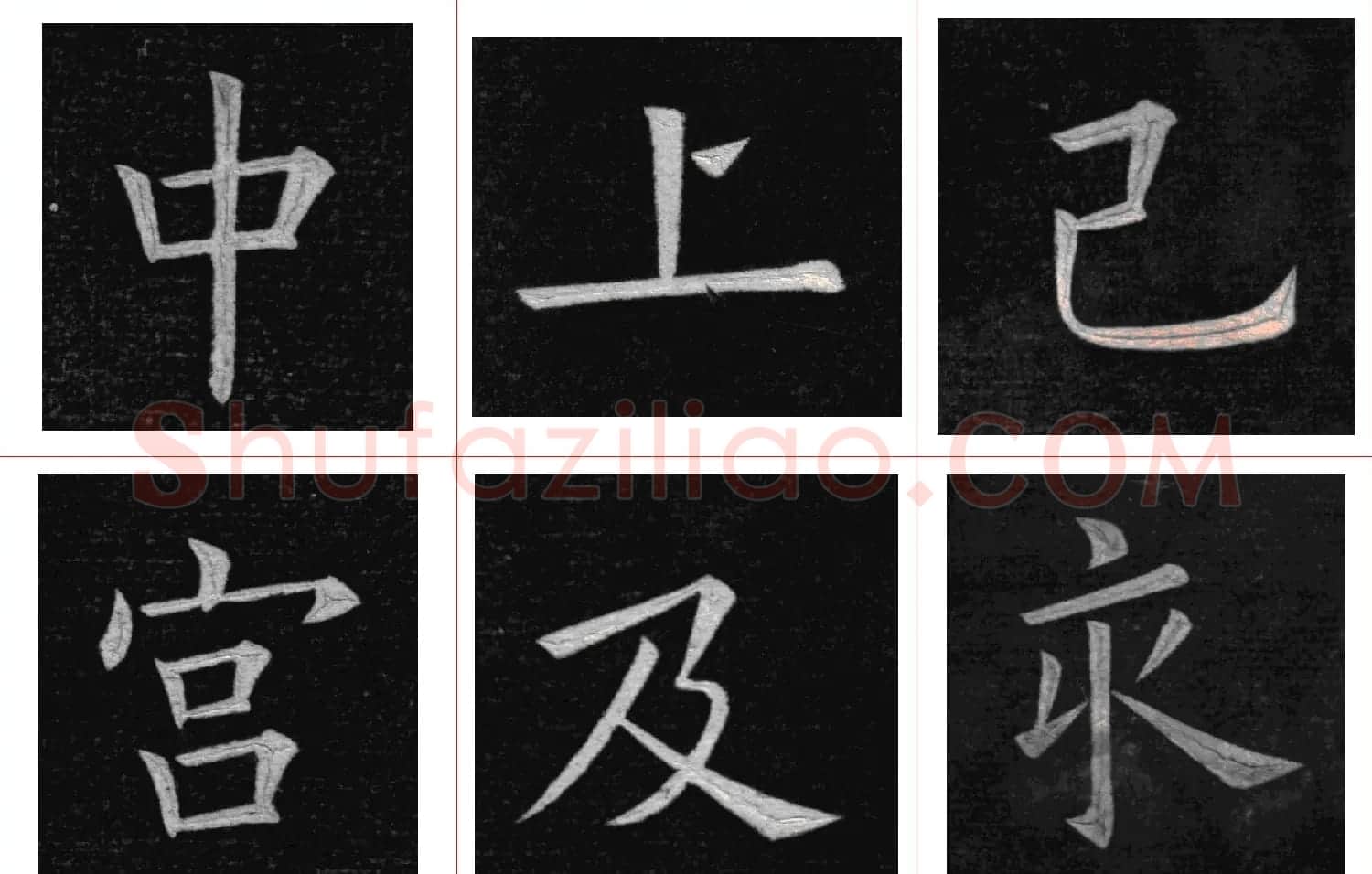 姚孟起楷书欣赏《临九成宫》高清册页 | 软笔楷书字帖