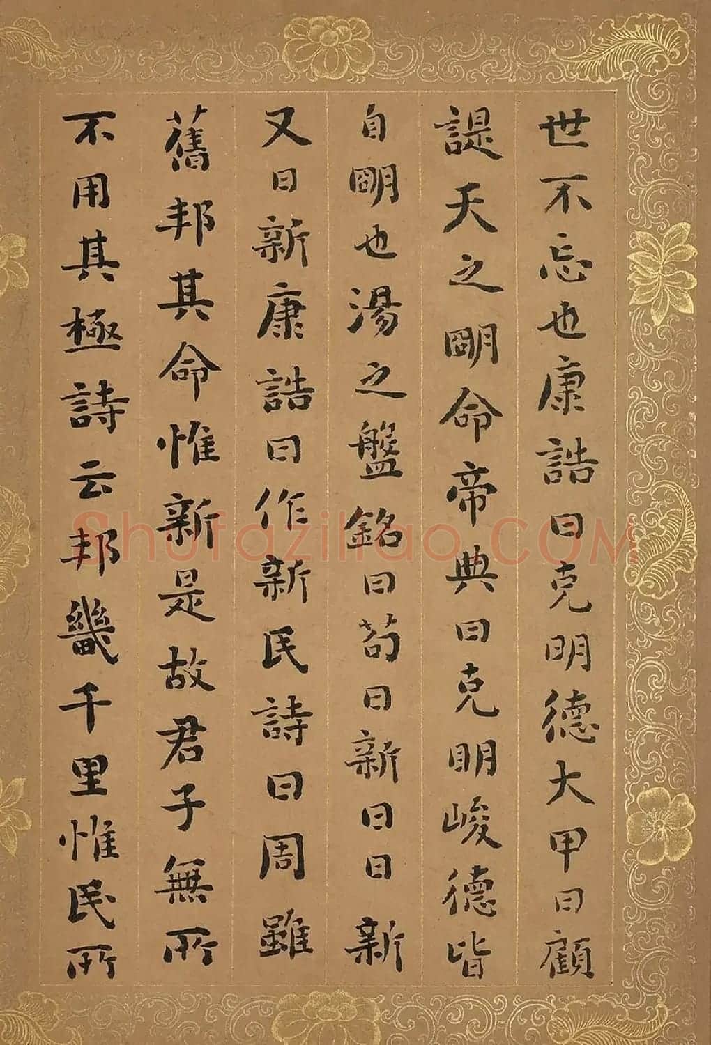 刘墉小楷《大学》册 附林则徐等题跋 | 毛笔书法作品