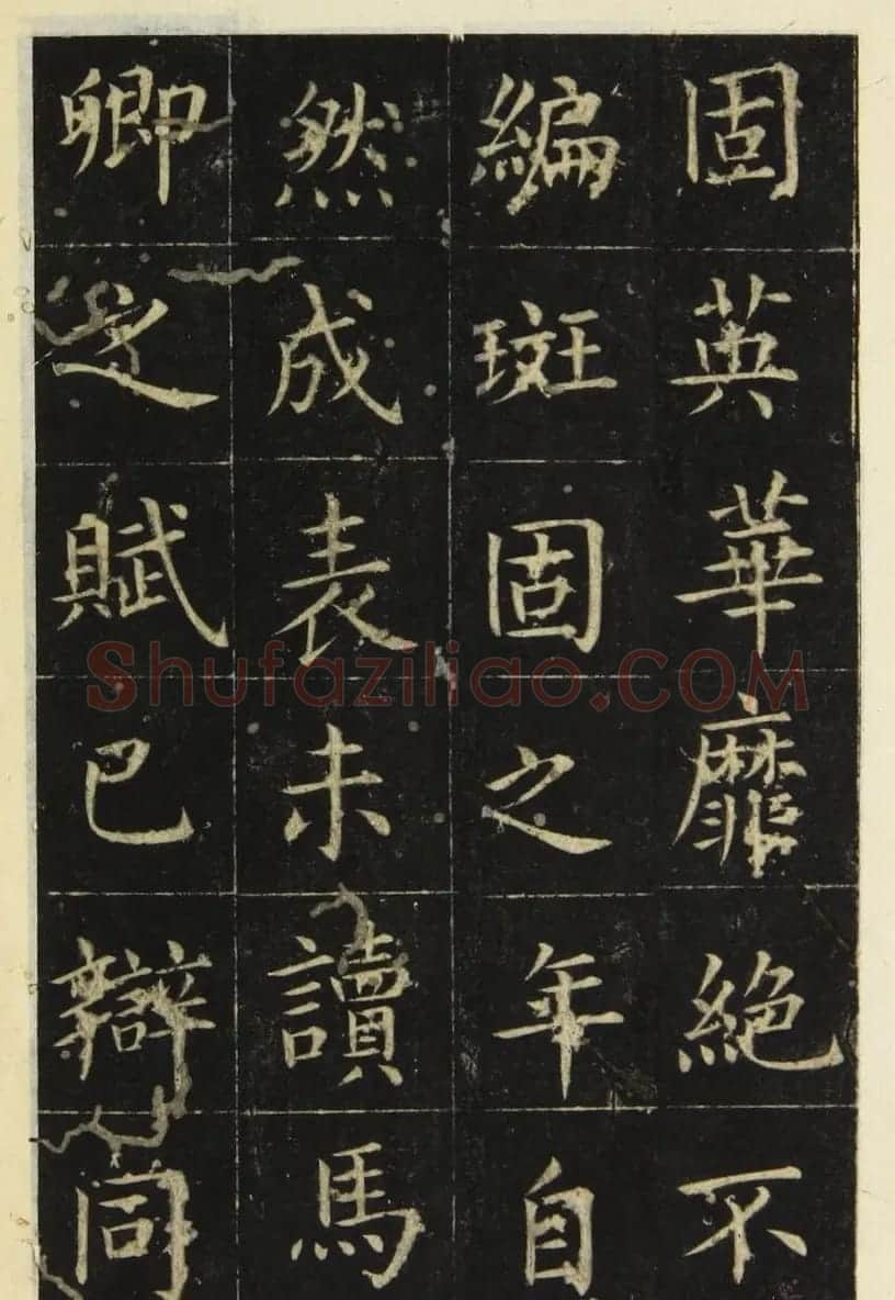 张旭楷书《尚书省郎官石记序》（日本藏） | 书法碑帖