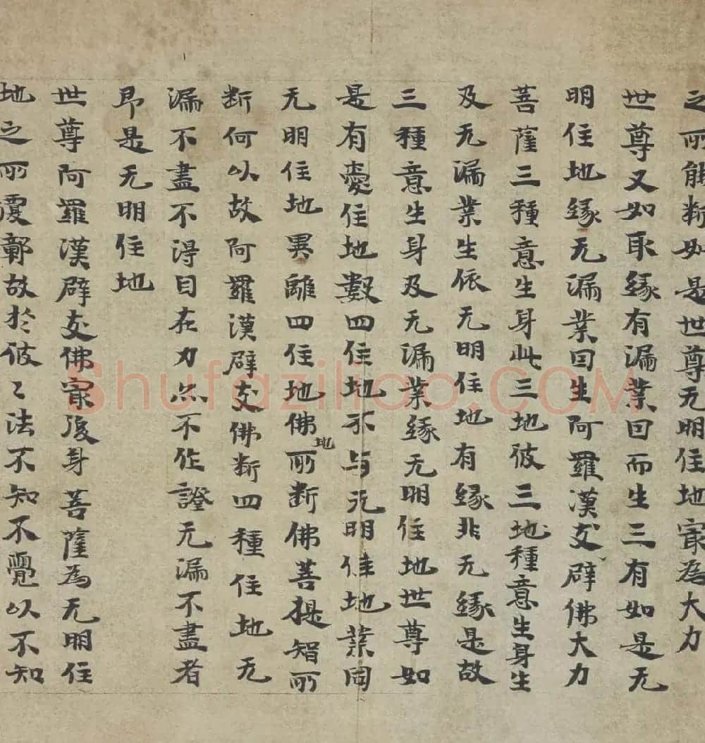 敦煌书法《胜鬘狮子吼一乘大方便方广经》国家图书馆藏 | 敦煌写经鉴赏