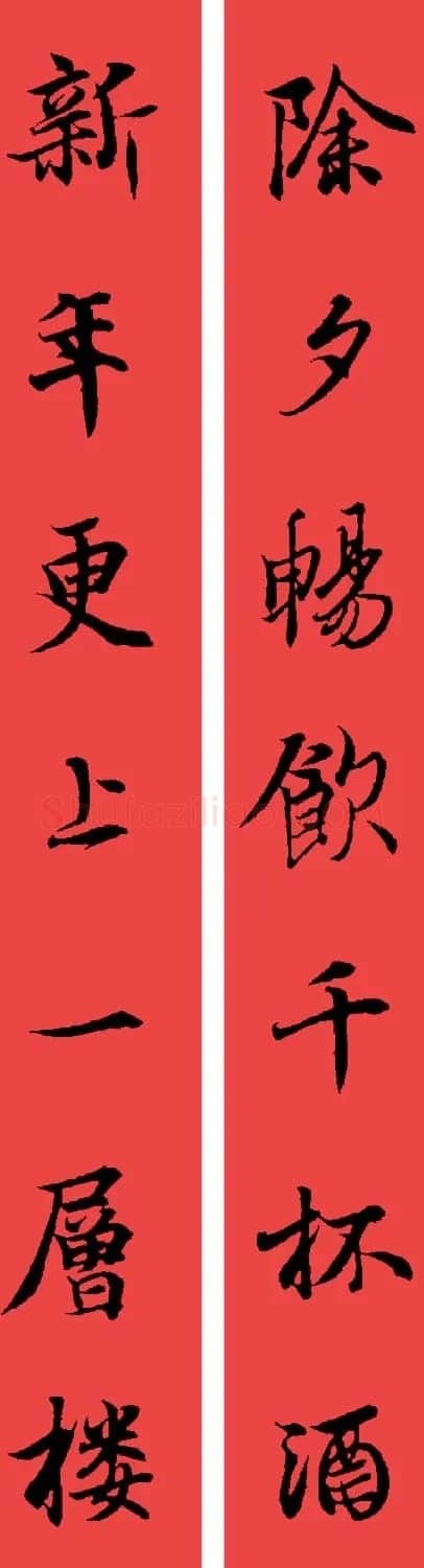 王羲之兰亭序集字七言行书春联32幅 | 书法名家作品鉴赏