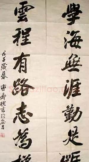 曹寿槐书法作品欣赏 | 书法作品鉴赏