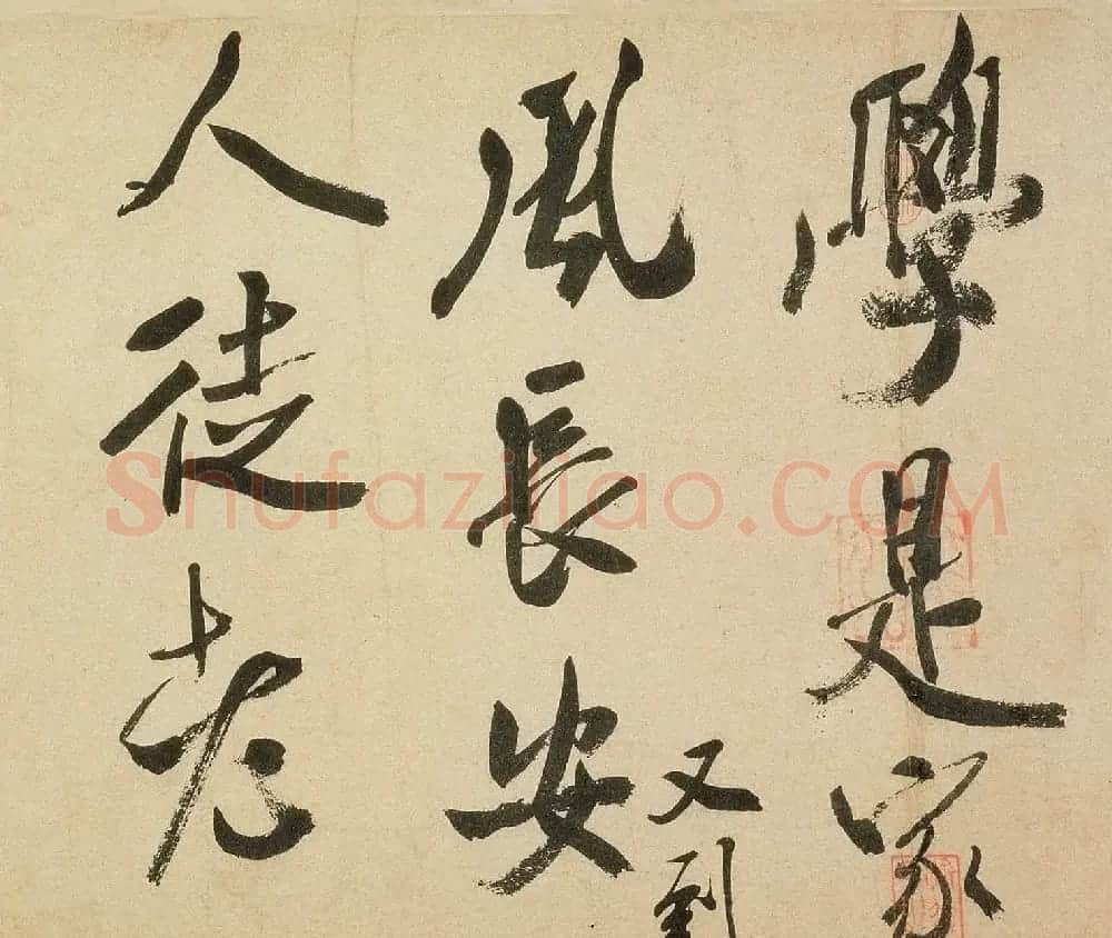 米芾行书欣赏《虹县诗卷》 | 软笔书法作品