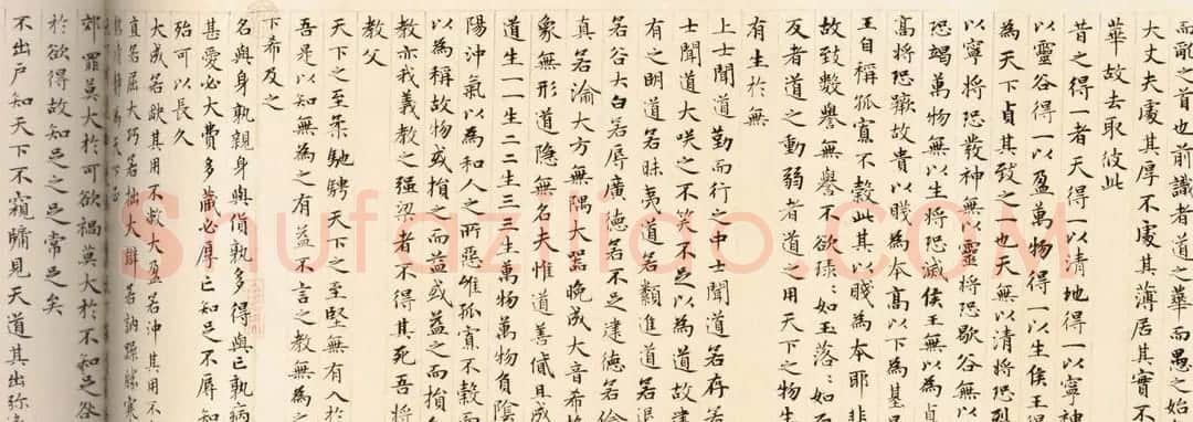 赵孟頫小楷欣赏《老子道德经卷》 | 名家书法作品赏析