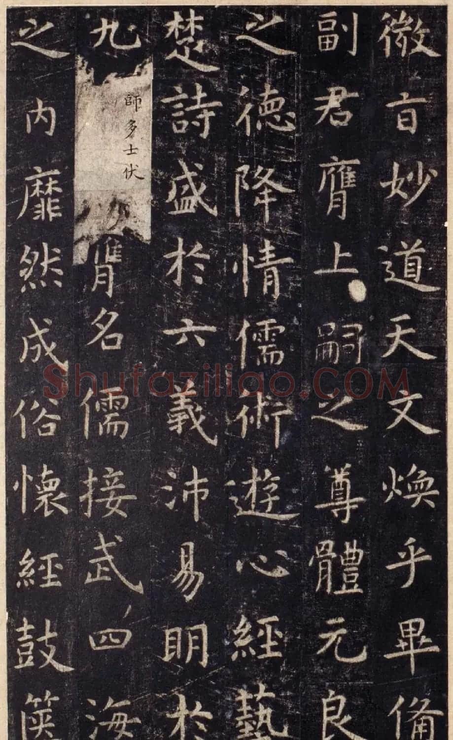 唐代虞世南楷书《孔子庙堂碑》北宋拓陕西本 | 书法碑帖