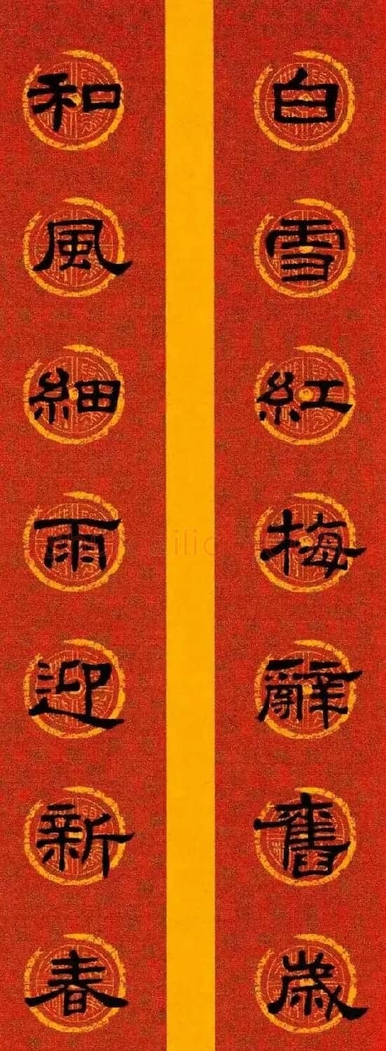 隶书春联欣赏 史晨碑集字七言春联专辑 | 名家书法作品赏析