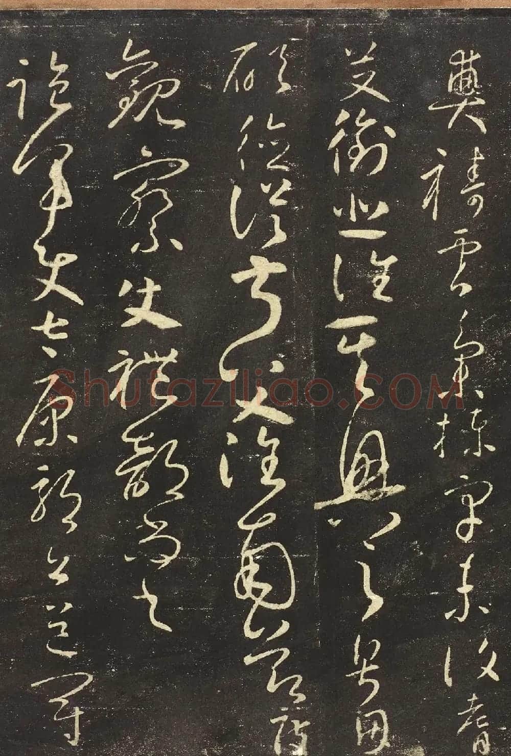 《宋拓怀素圣母帖》八大山人自书释文真迹 | 书法碑帖