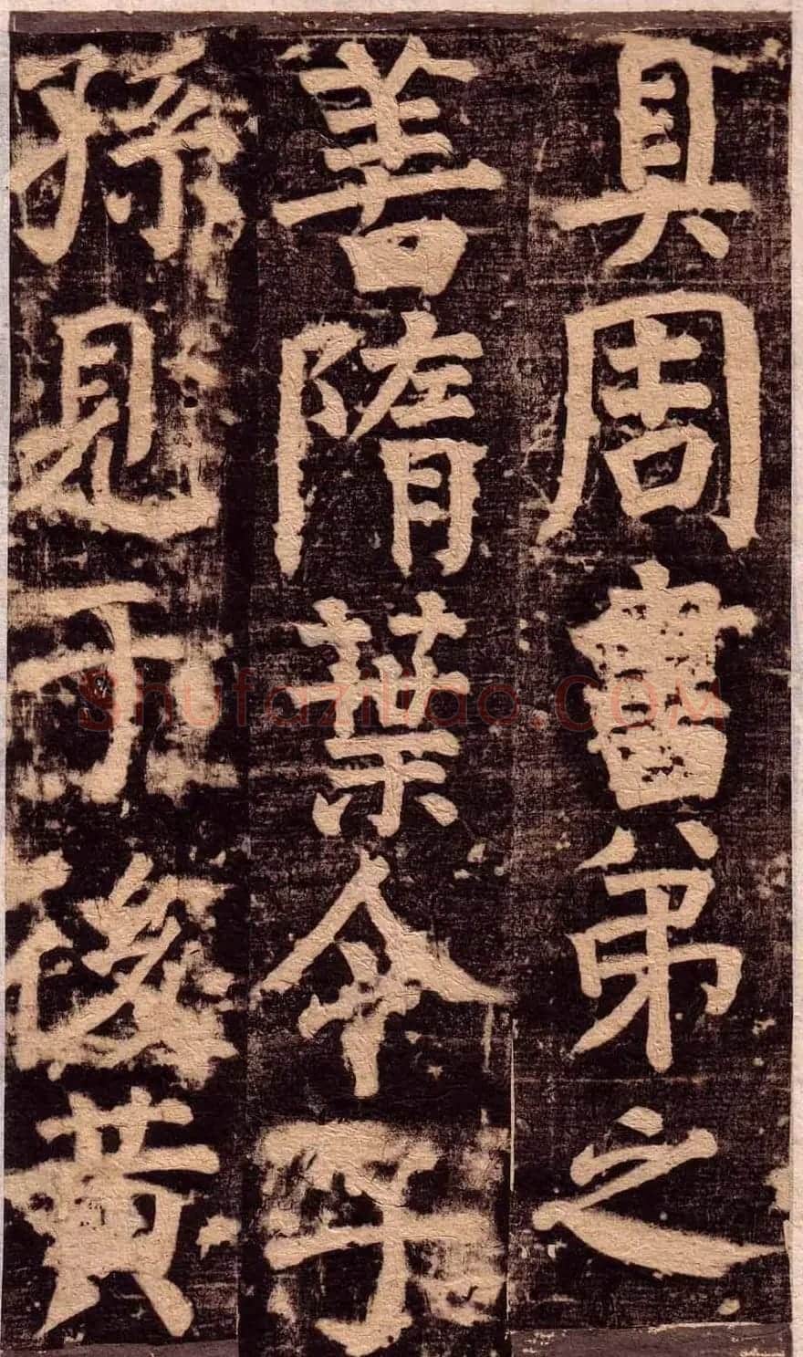 颜真卿楷书欣赏《颜氏家庙碑》旧拓本 | 名家书法作品赏析
