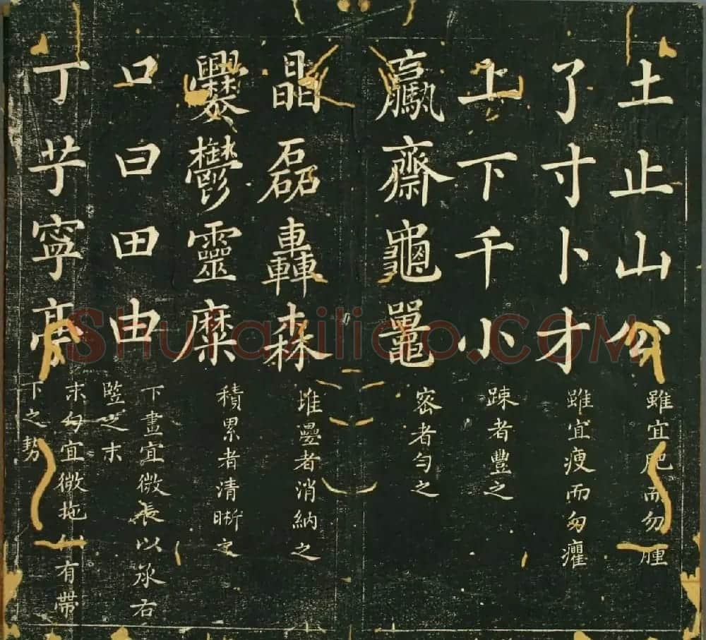 毛笔字技法：《赵子昂真书九十二法》 | 软笔楷书字帖