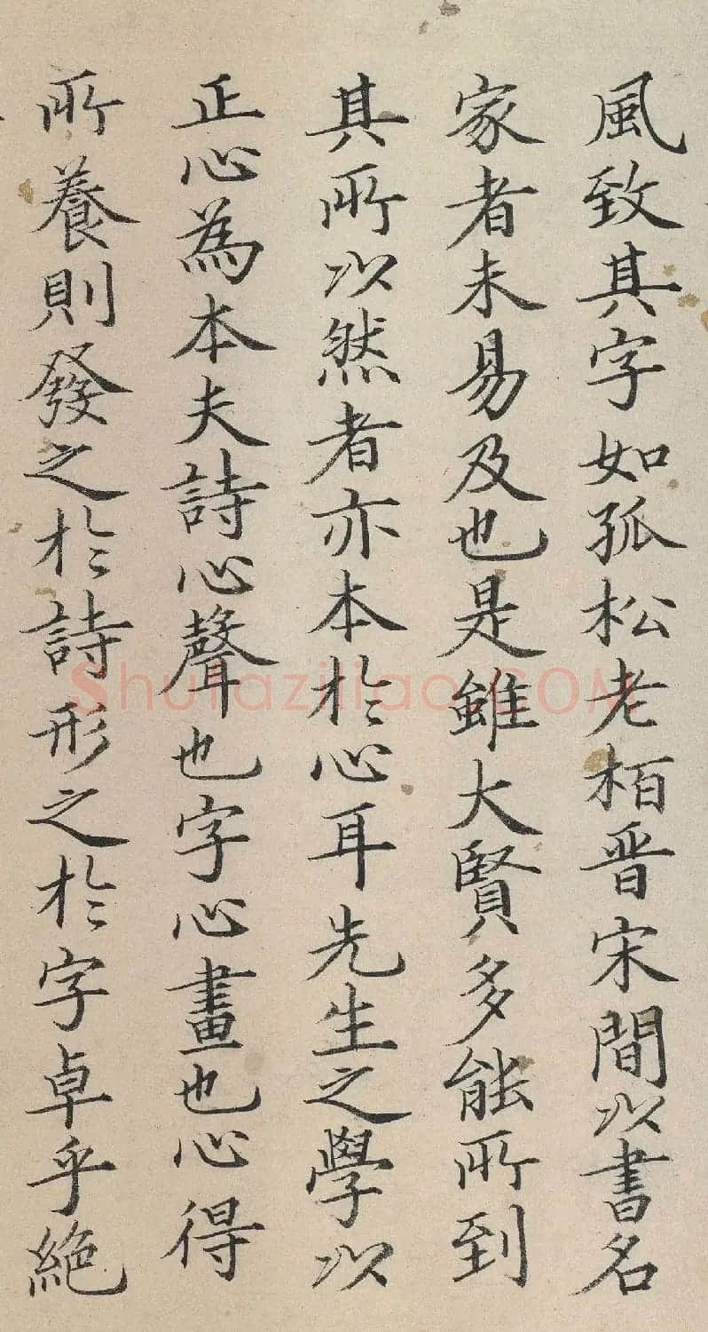 何乔新楷书跋朱熹城南倡和诗卷 | 软笔书法作品