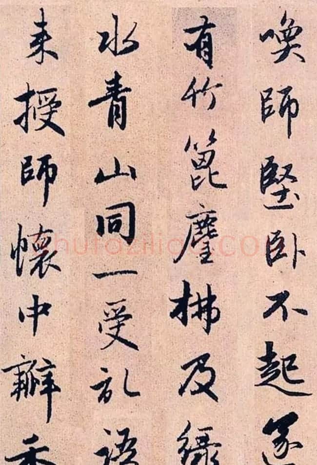赵孟頫行书字帖欣赏《高峰和尚行状》 | 书法名家作品鉴赏