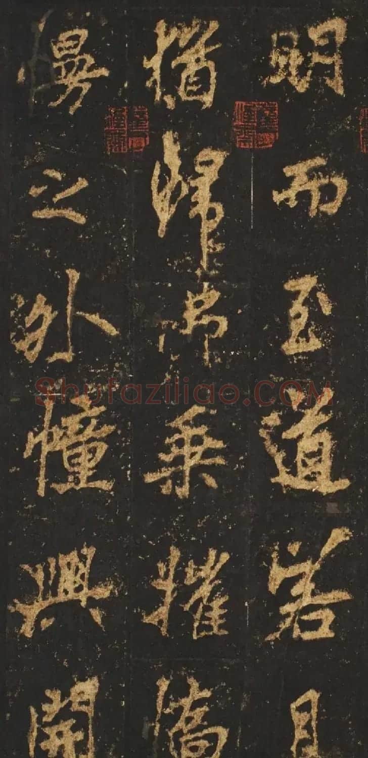 唐李邕行楷书欣赏《麓山寺碑》宋拓本 | 书法碑帖
