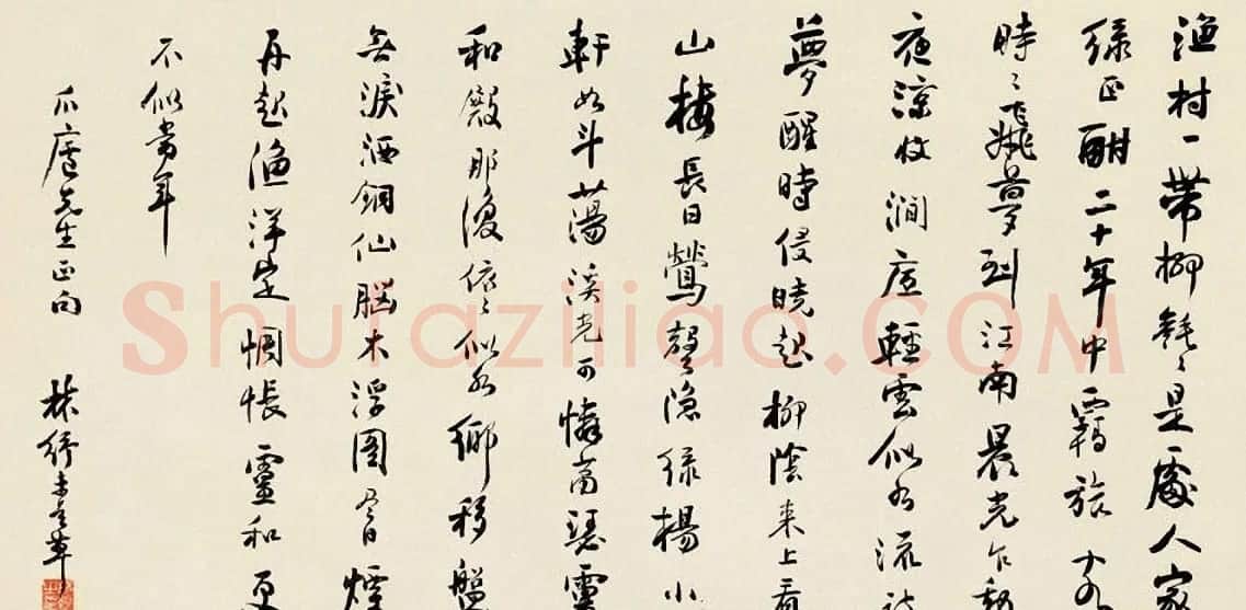 近代文学家林纾书法墨迹选刊 | 软笔书法作品