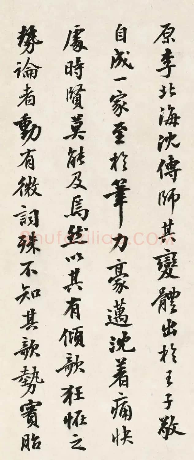 日本长尾甲书法《题米芾乐兄帖》 | 书法名家作品鉴赏